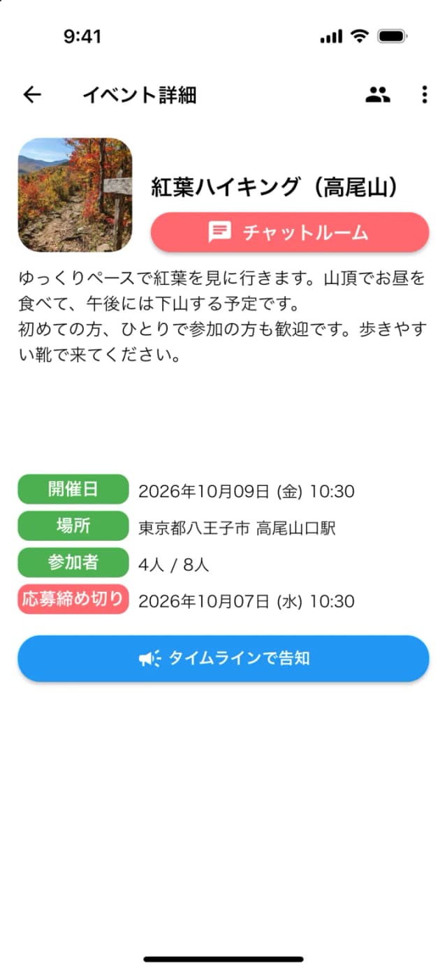 イベント