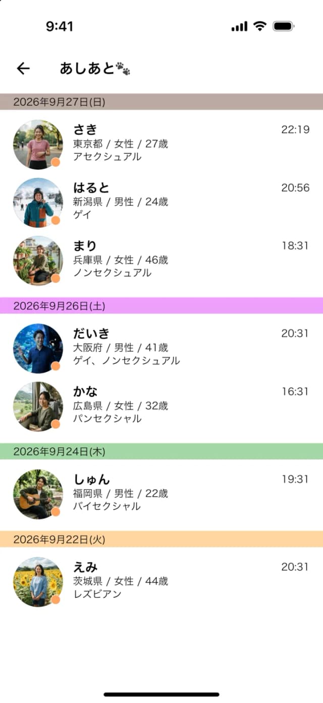 足跡