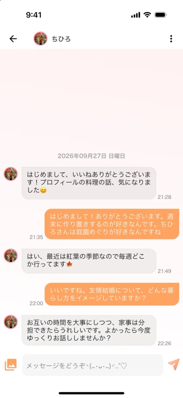 チャット画面
