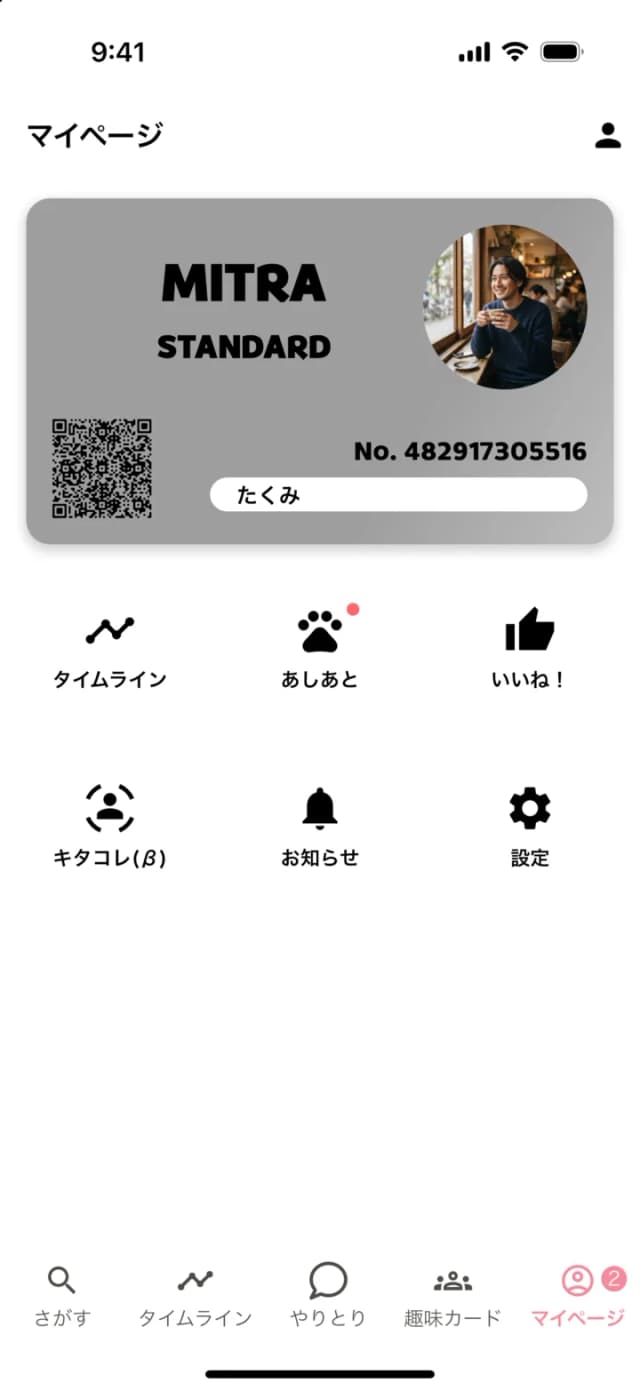マイページ