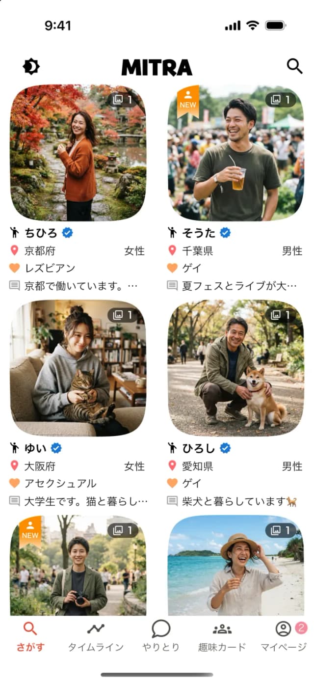 さがす